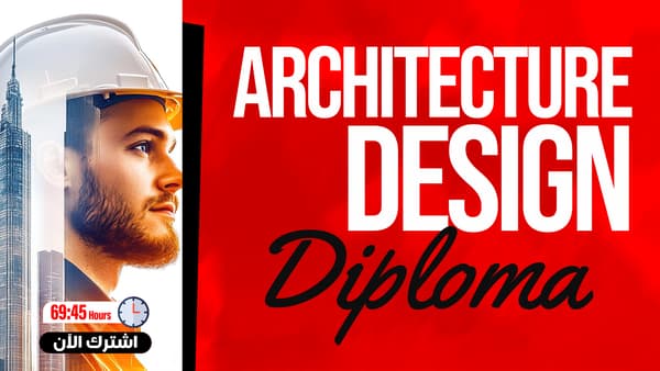 Diplôme en Design Architectural