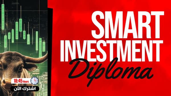 Diplôme d'investissement intelligent