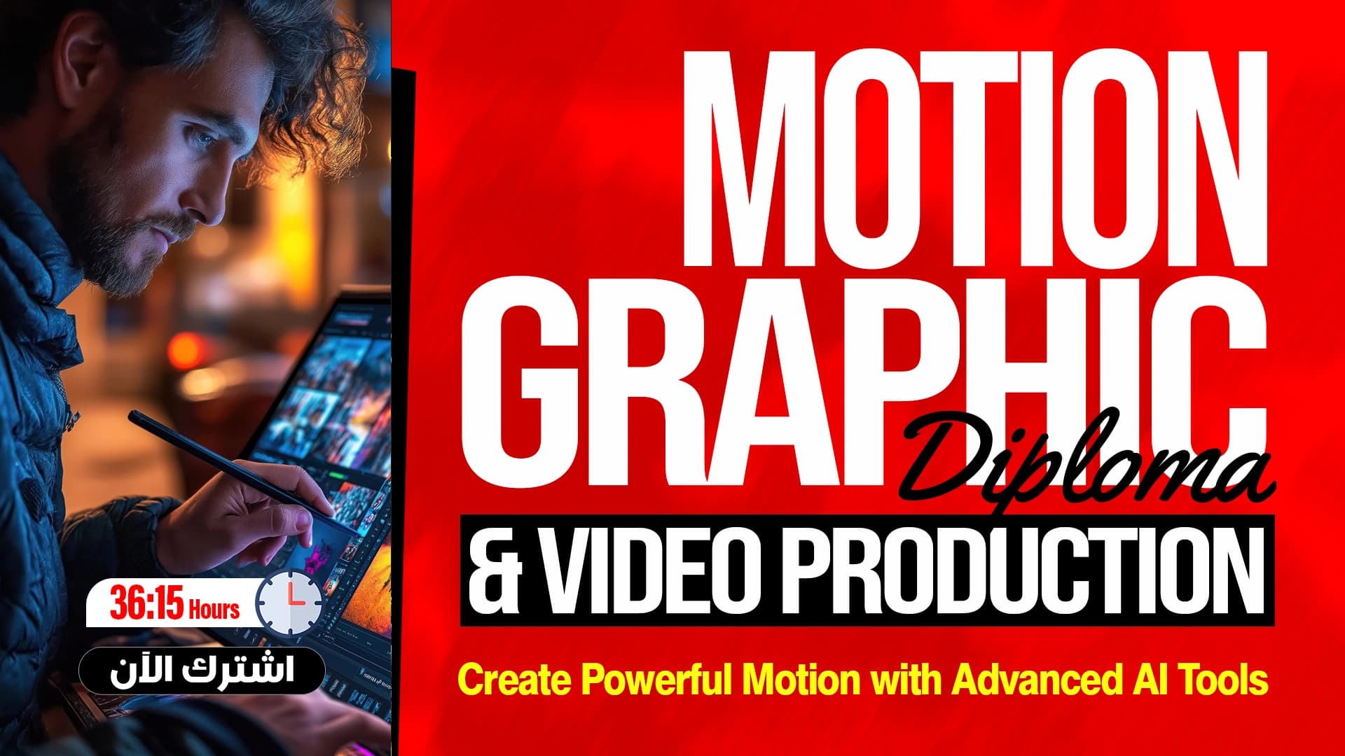 Diploma in Motion Graphics Mastery