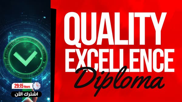Diplôme en Gestion de la Qualité et Excellence